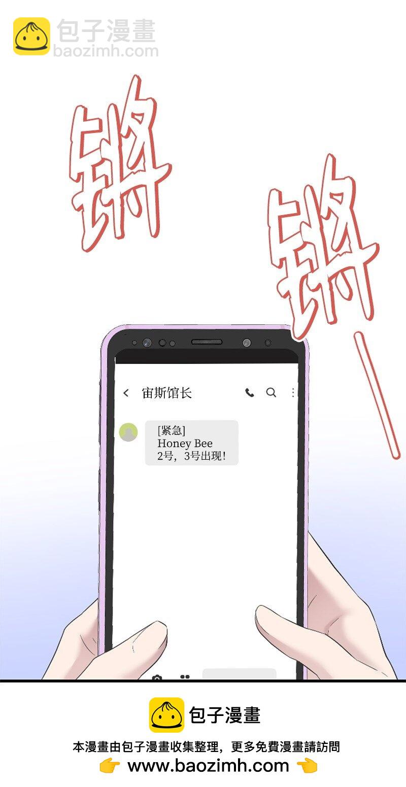 《肌肉甜心》49 关于理想型的作业 第50页