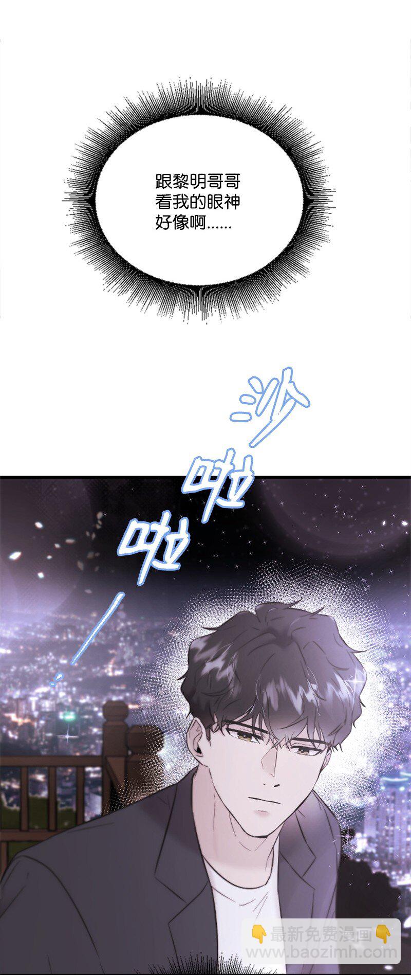 《肌肉甜心》49 关于理想型的作业 第5页