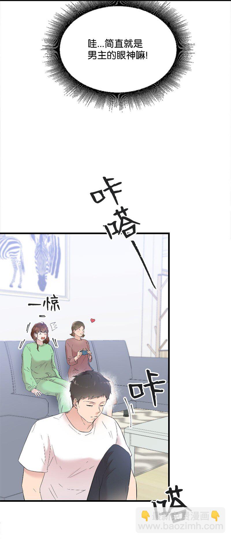 《肌肉甜心》49 关于理想型的作业 第6页