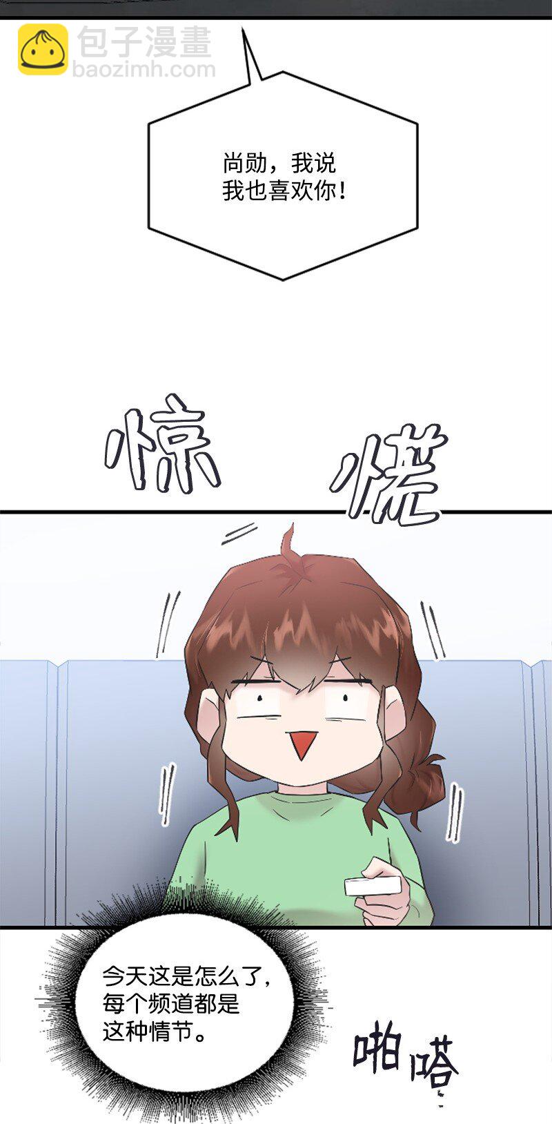 《肌肉甜心》49 关于理想型的作业 第9页