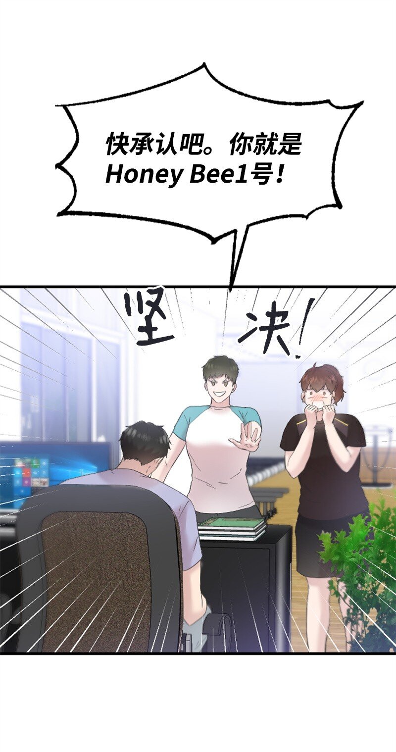 《肌肉甜心》50 寻找Honey Bee1号 第36页