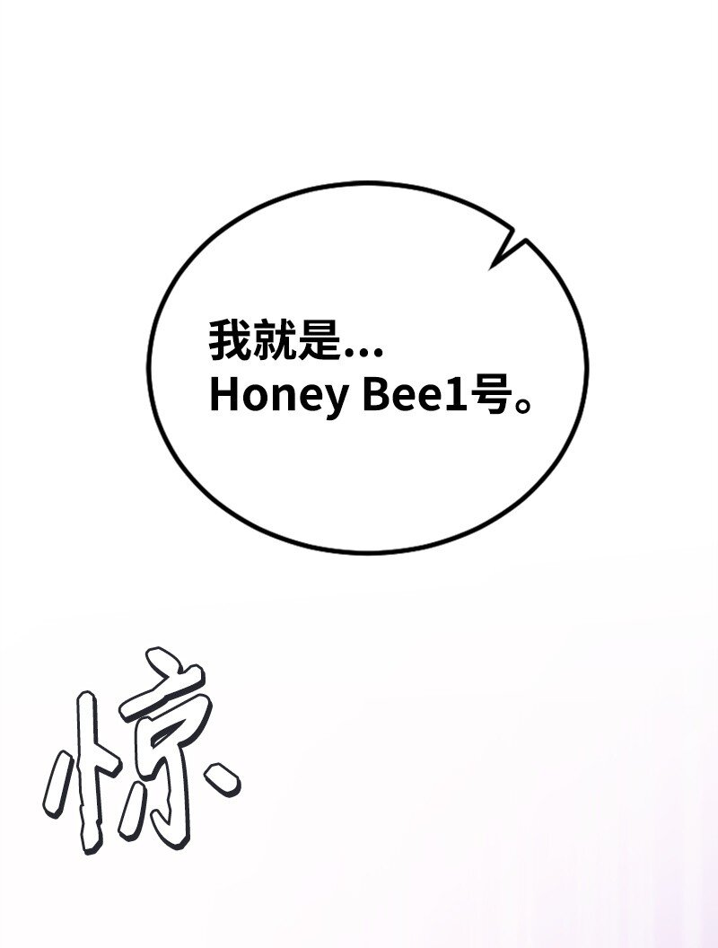 《肌肉甜心》50 寻找Honey Bee1号 第38页