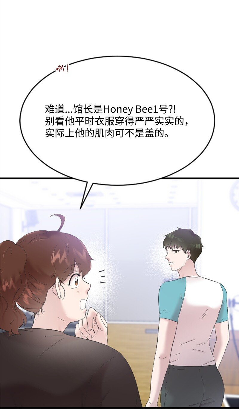 《肌肉甜心》50 寻找Honey Bee1号 第6页