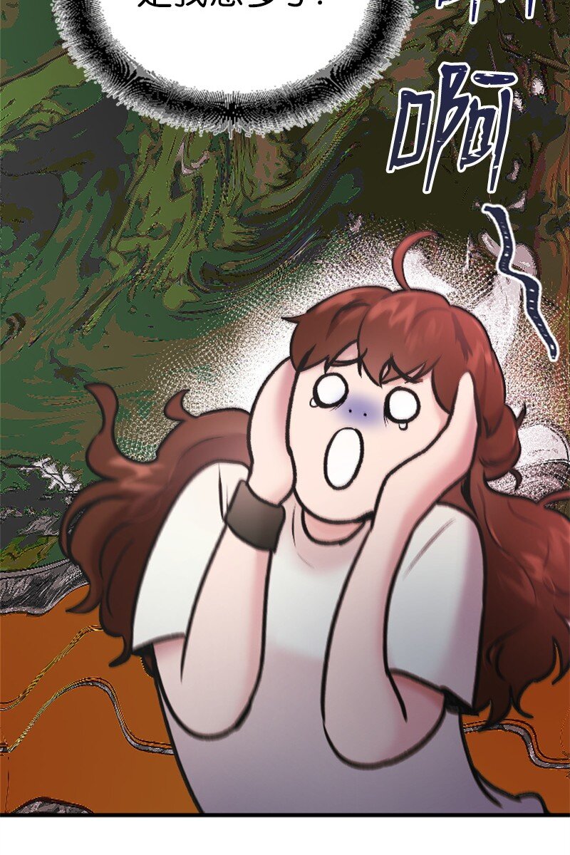 《肌肉甜心》52 遇见赵父 第10页