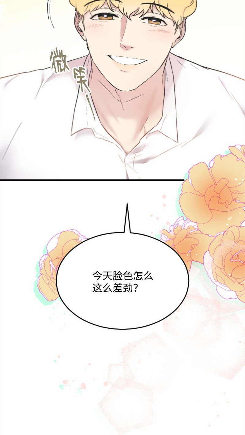 《肌肉甜心》52 遇见赵父 第15页