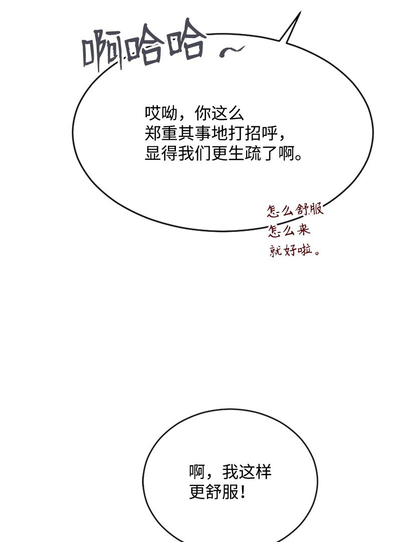 《肌肉甜心》52 遇见赵父 第17页