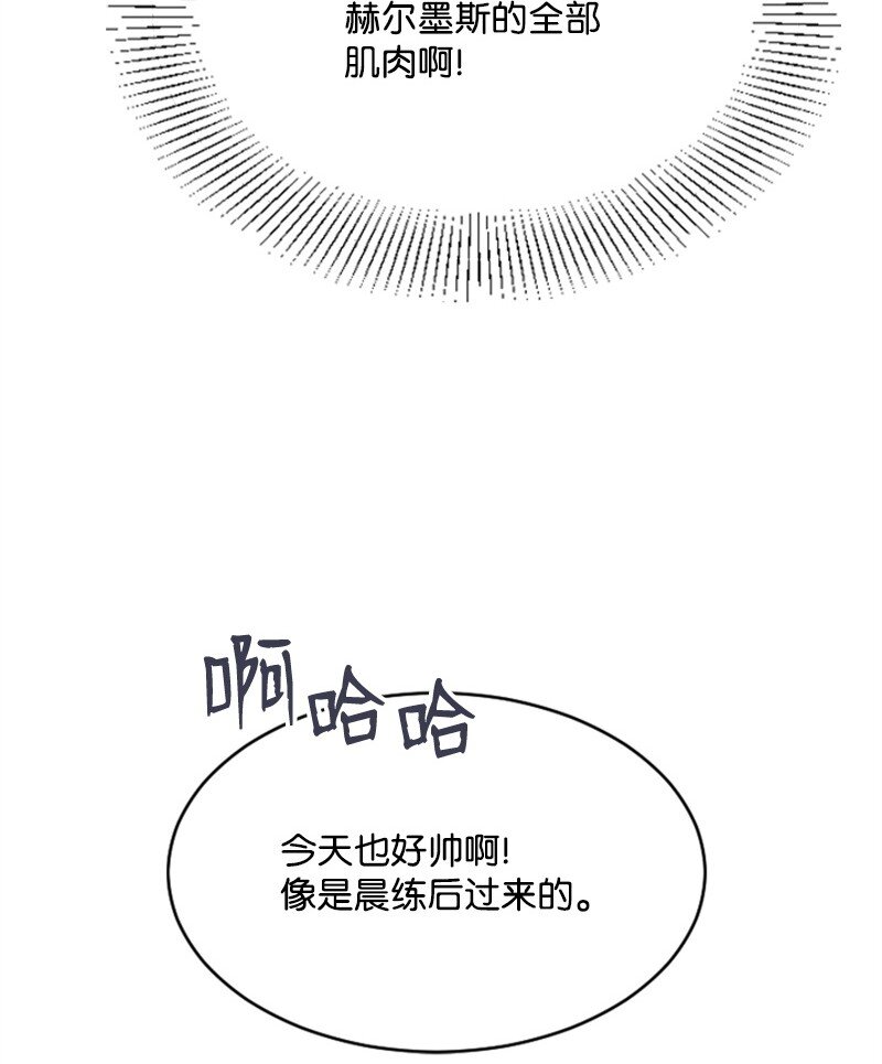 《肌肉甜心》52 遇见赵父 第19页