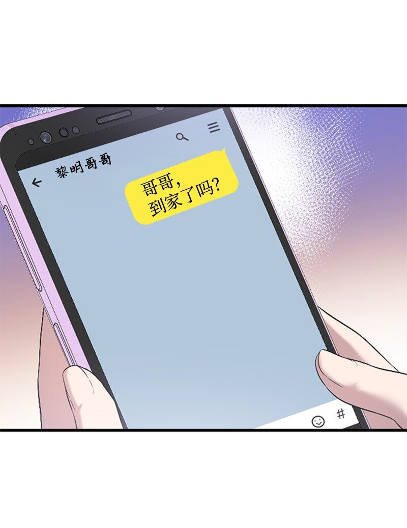 《肌肉甜心》52 遇见赵父 第1页