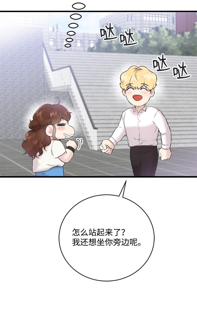 《肌肉甜心》52 遇见赵父 第20页
