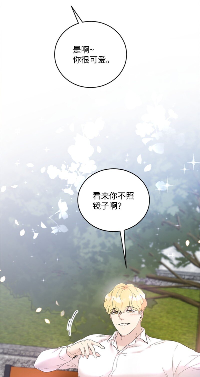 《肌肉甜心》52 遇见赵父 第25页