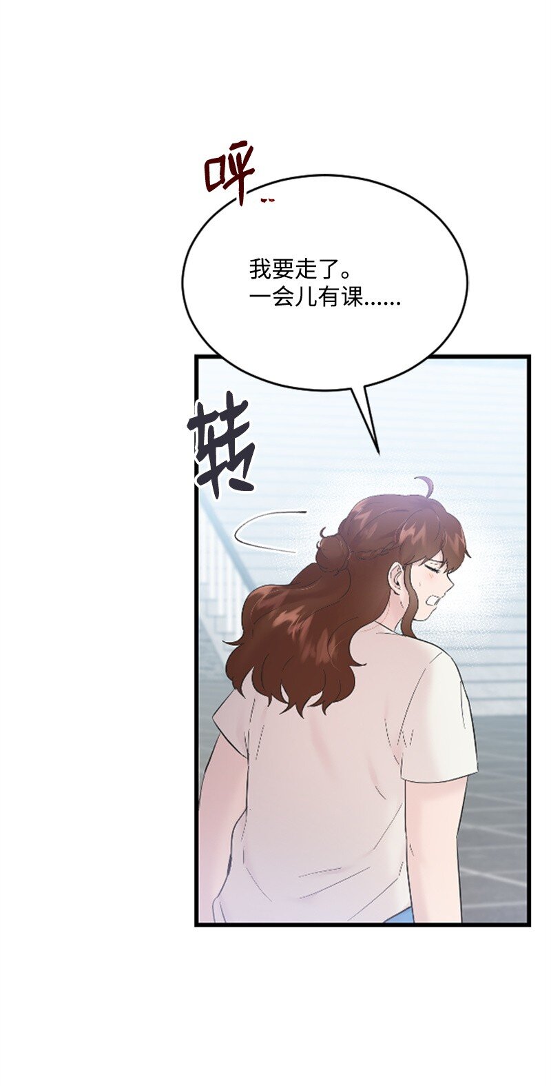 《肌肉甜心》52 遇见赵父 第28页