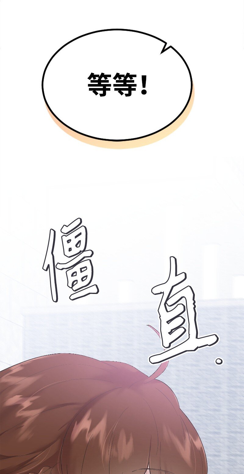 《肌肉甜心》52 遇见赵父 第30页