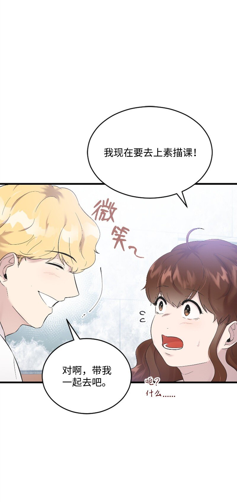 《肌肉甜心》52 遇见赵父 第34页
