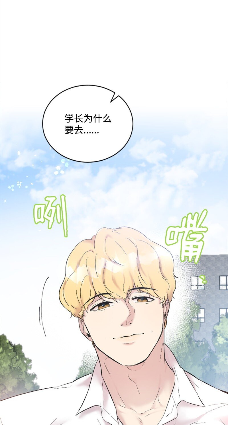《肌肉甜心》52 遇见赵父 第35页