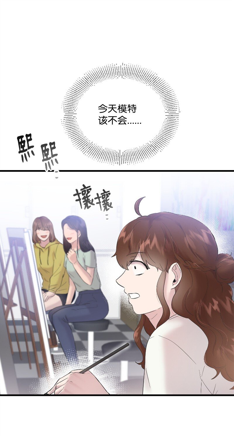 《肌肉甜心》52 遇见赵父 第39页