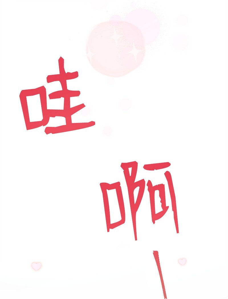 《肌肉甜心》52 遇见赵父 第41页