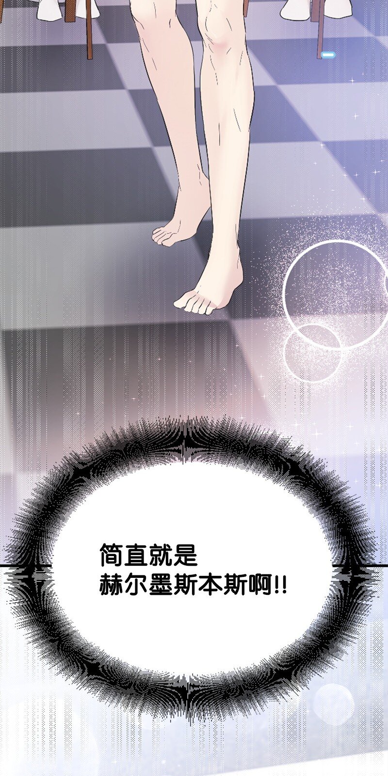 《肌肉甜心》52 遇见赵父 第43页