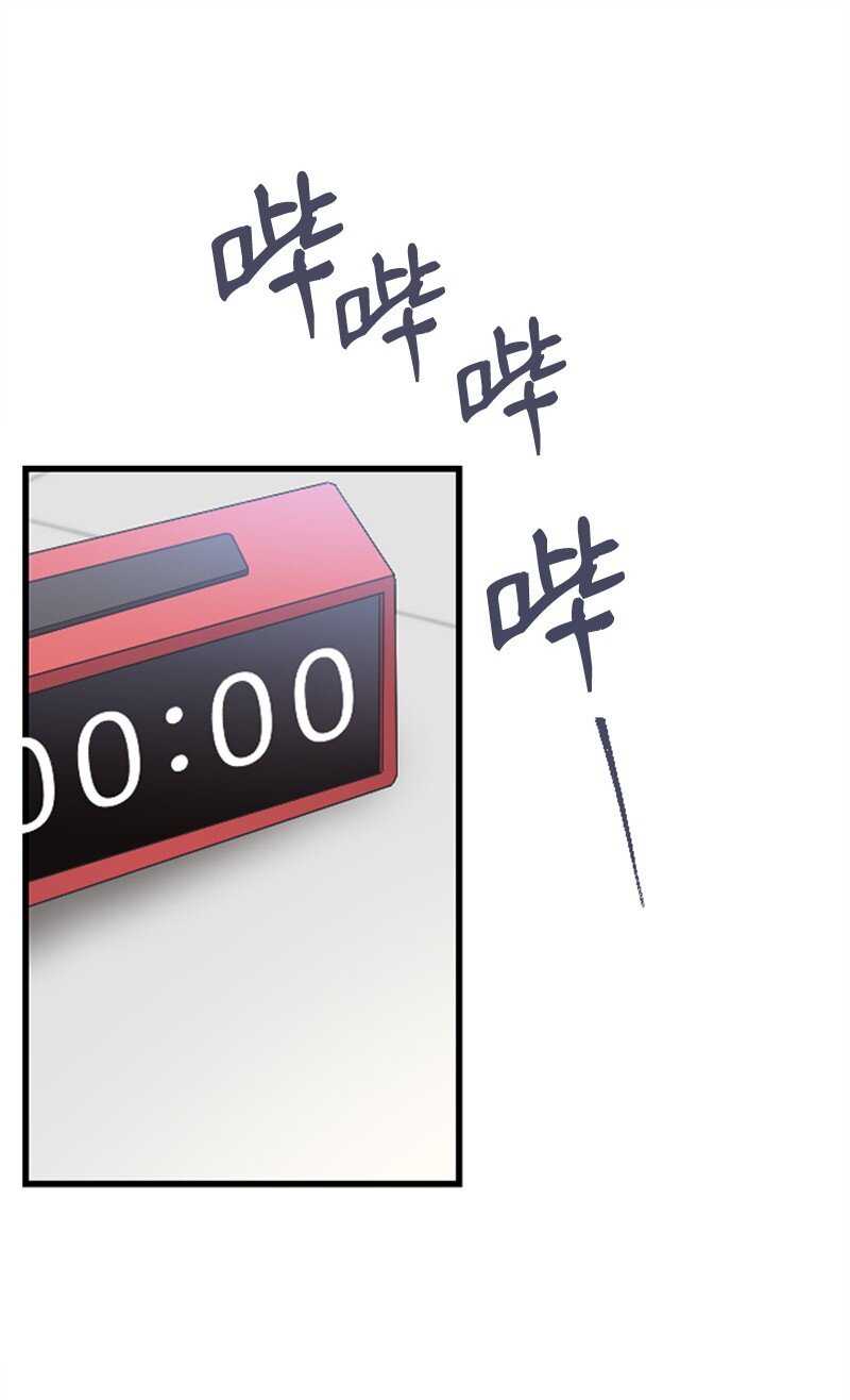 《肌肉甜心》52 遇见赵父 第46页