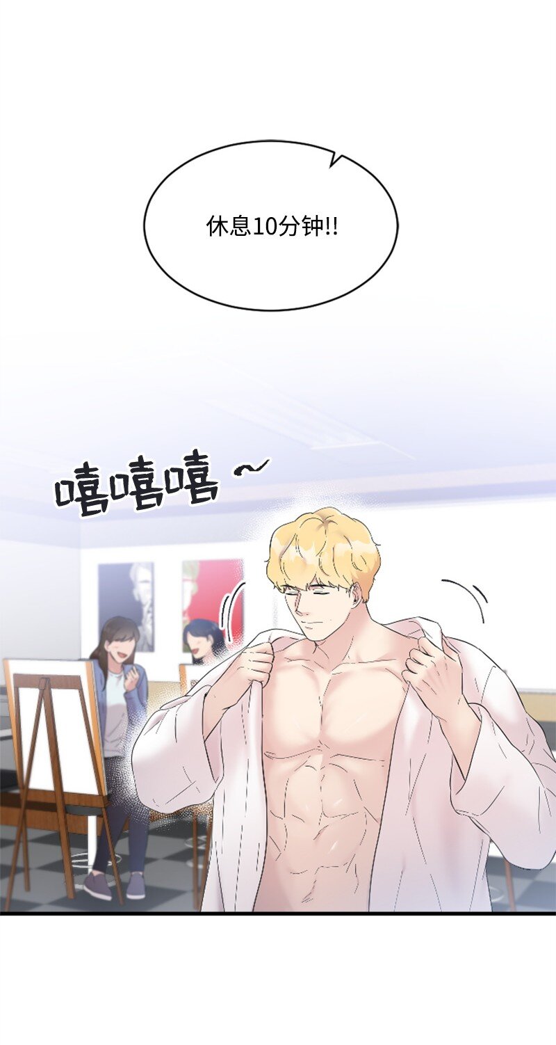 《肌肉甜心》52 遇见赵父 第47页