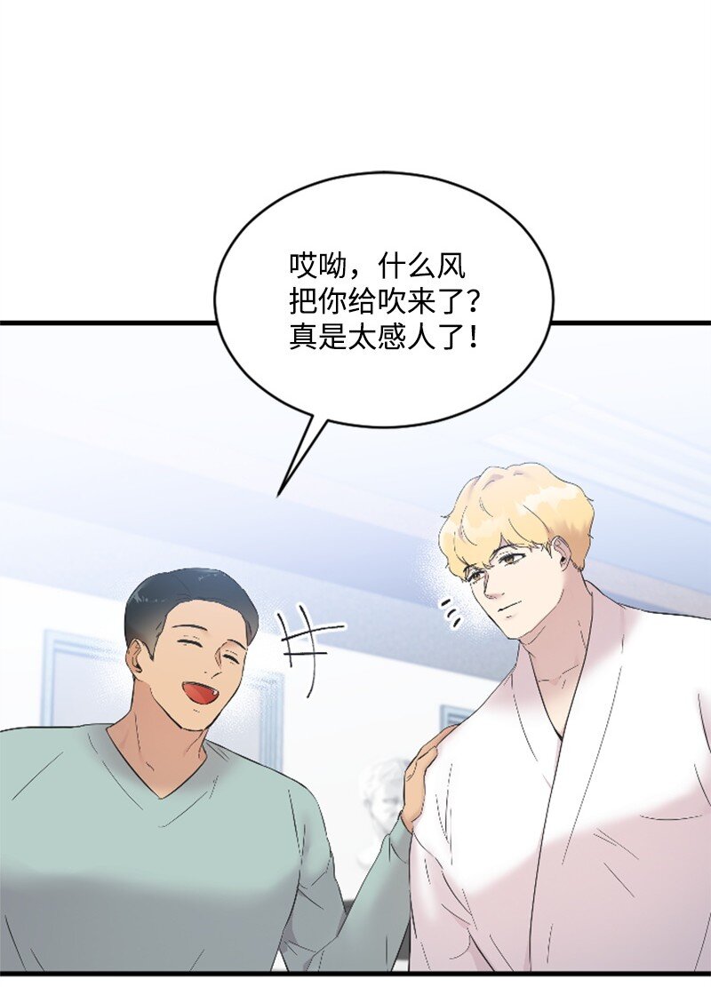 《肌肉甜心》52 遇见赵父 第48页