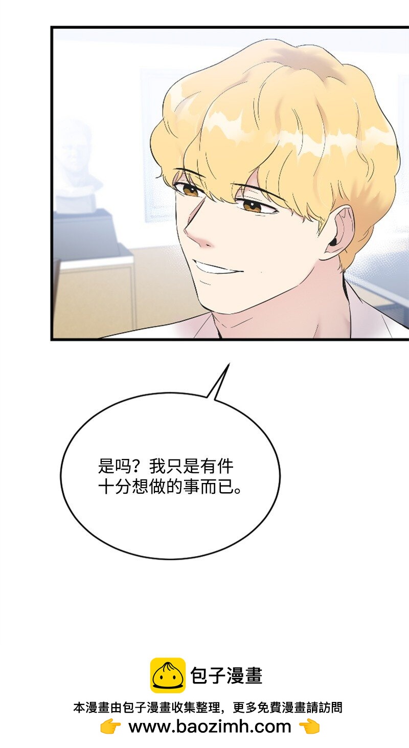 《肌肉甜心》52 遇见赵父 第50页