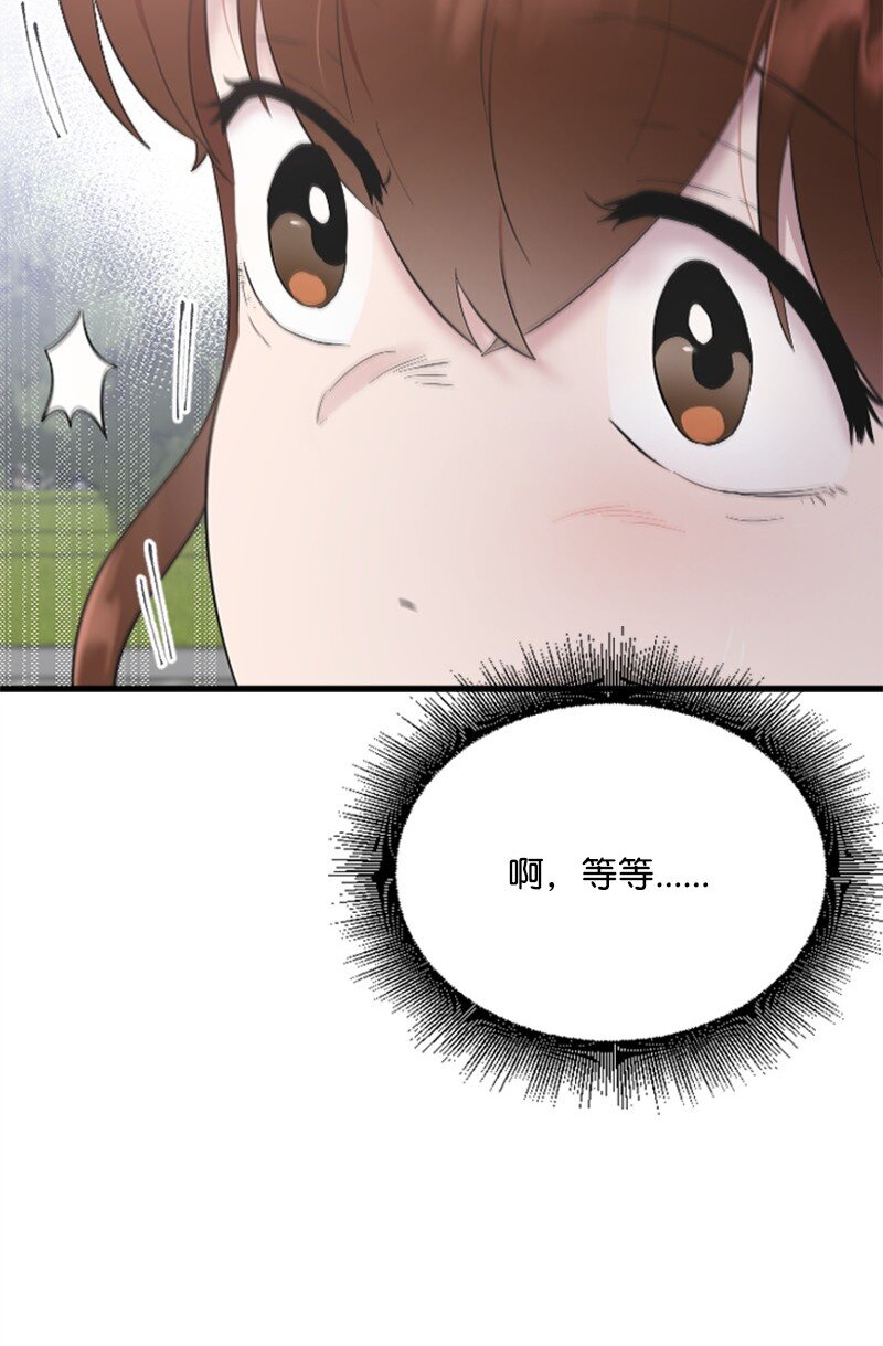 《肌肉甜心》52 遇见赵父 第6页