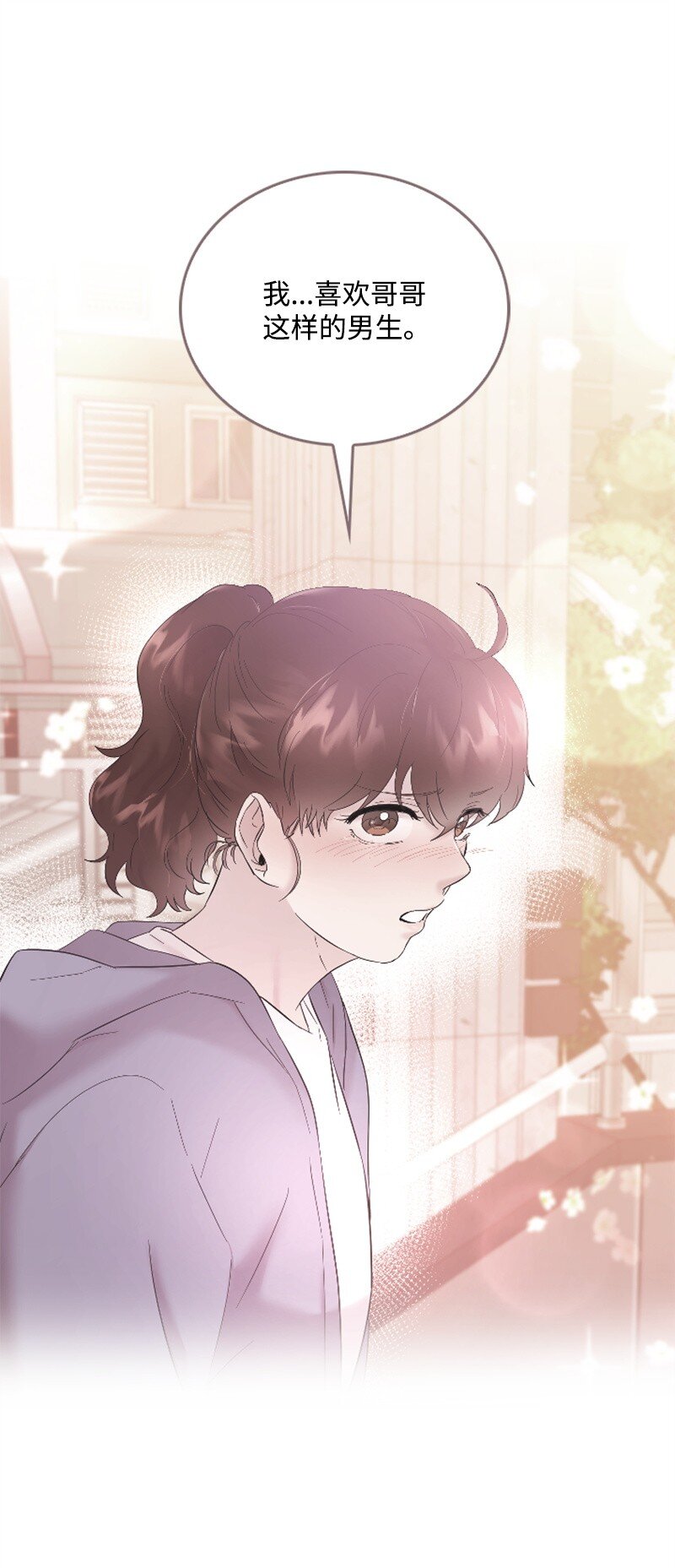《肌肉甜心》52 遇见赵父 第7页