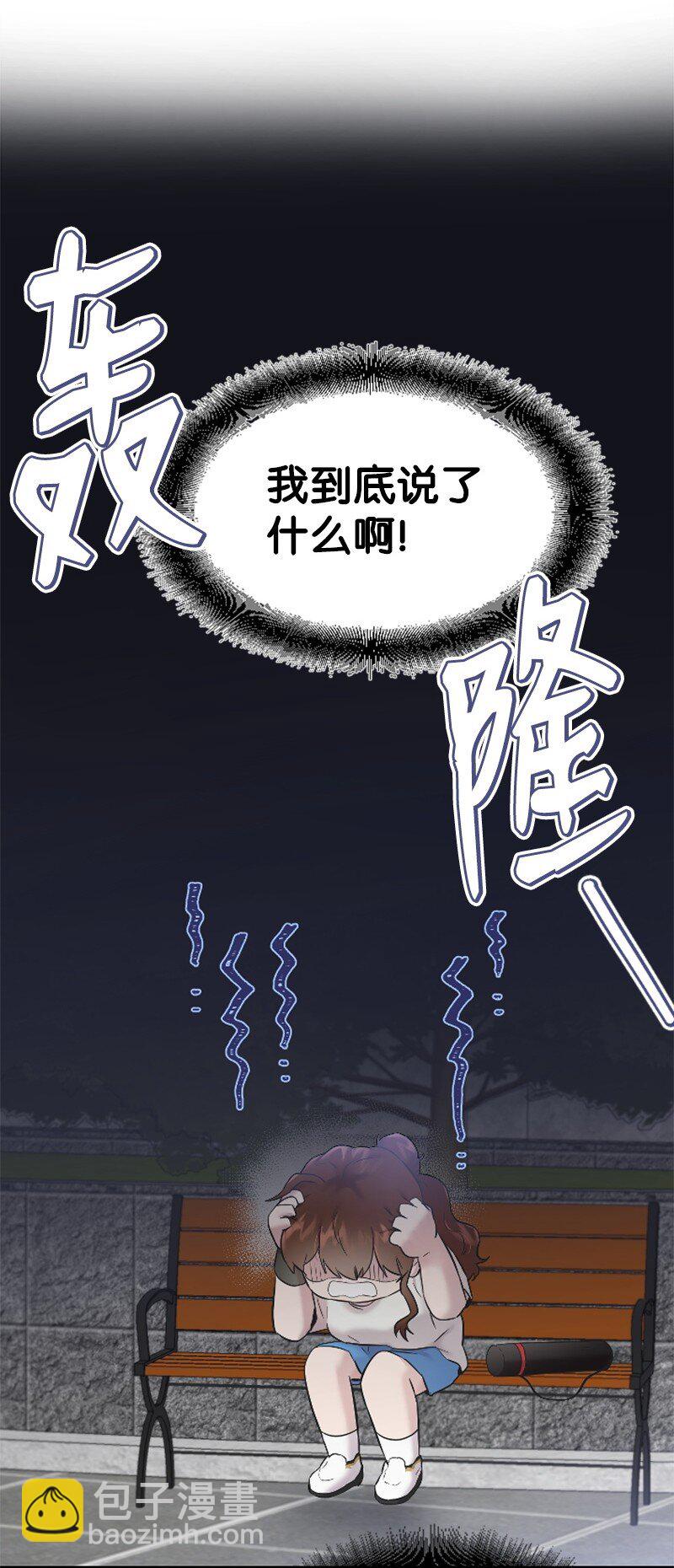 《肌肉甜心》52 遇见赵父 第8页