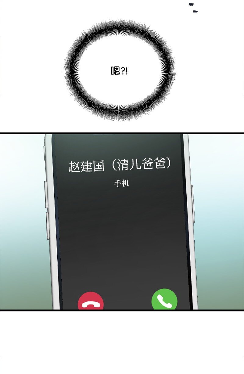 《肌肉甜心》53 黎明崩溃 第11页