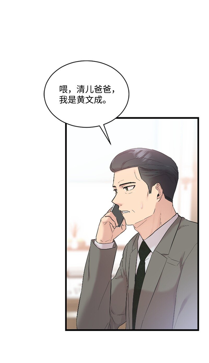 《肌肉甜心》53 黎明崩溃 第14页