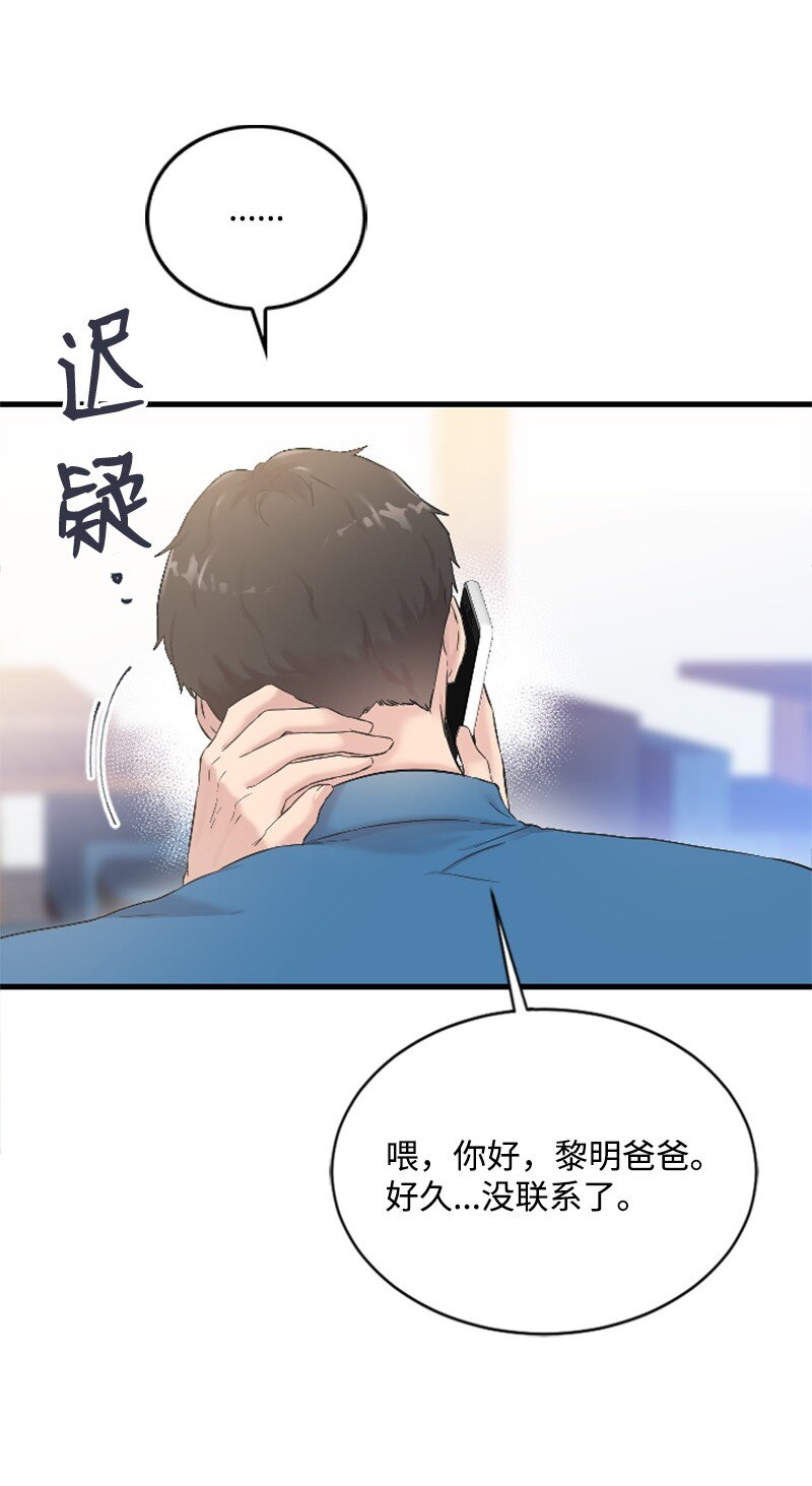 《肌肉甜心》53 黎明崩溃 第15页