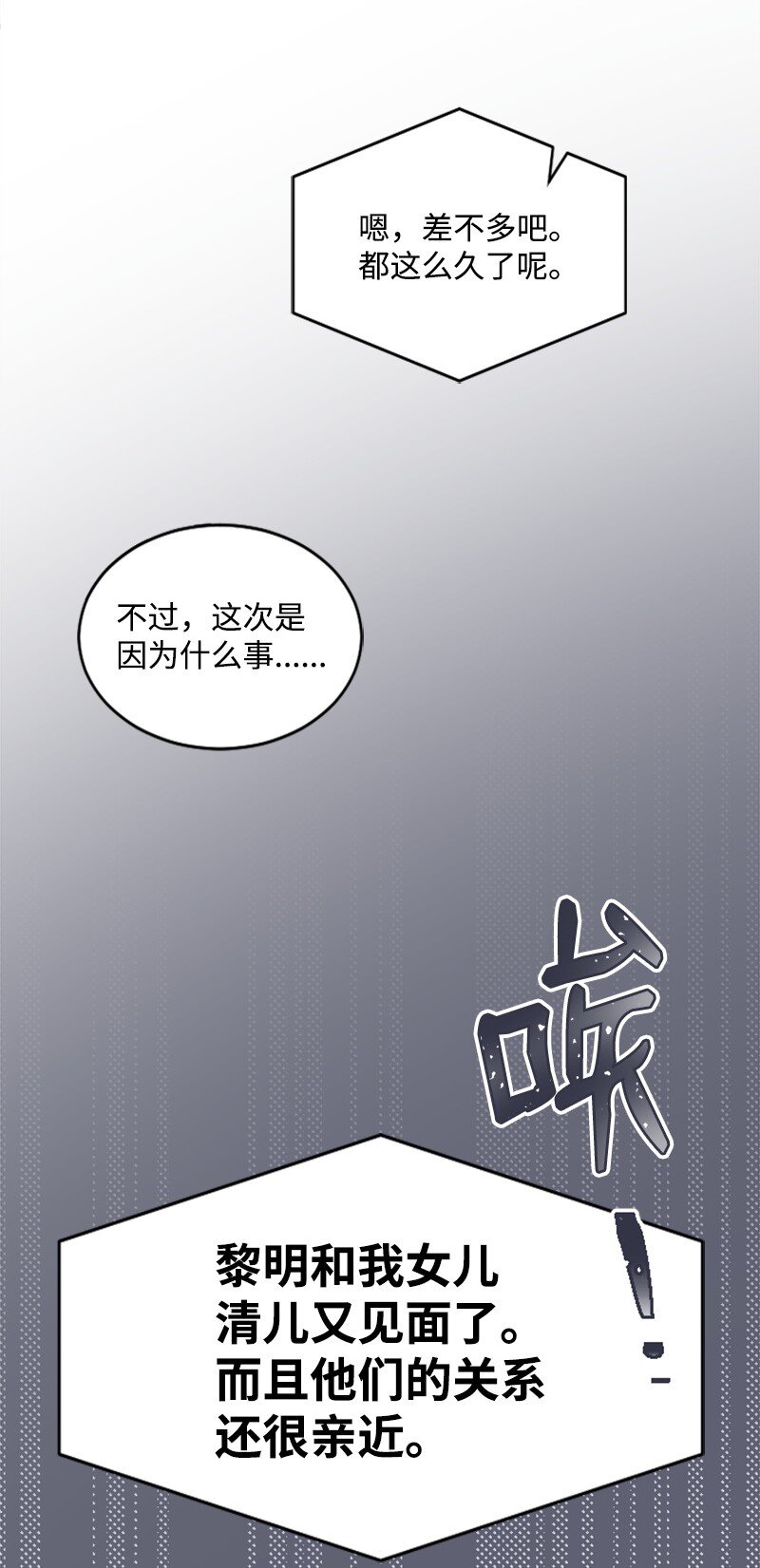 《肌肉甜心》53 黎明崩溃 第17页