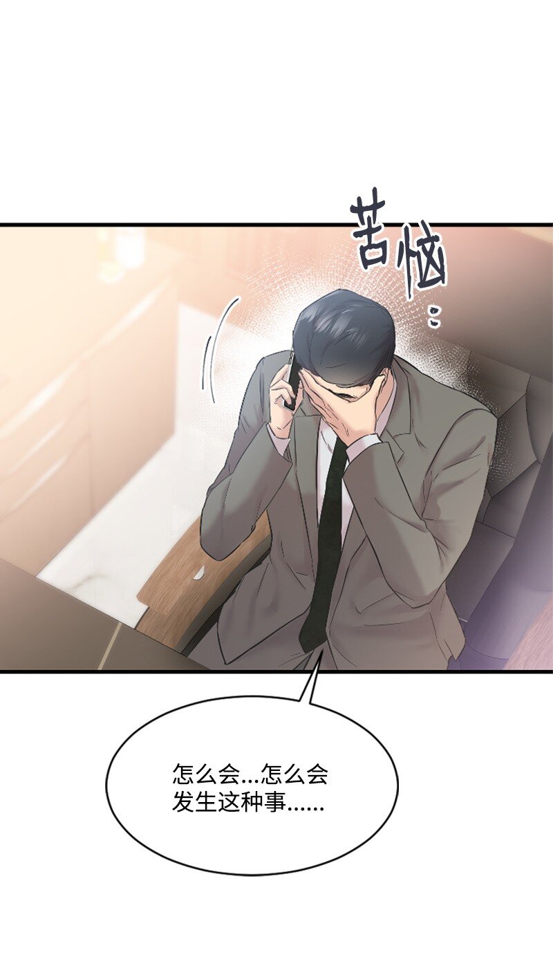 《肌肉甜心》53 黎明崩溃 第20页