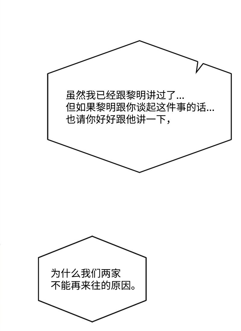 《肌肉甜心》53 黎明崩溃 第21页