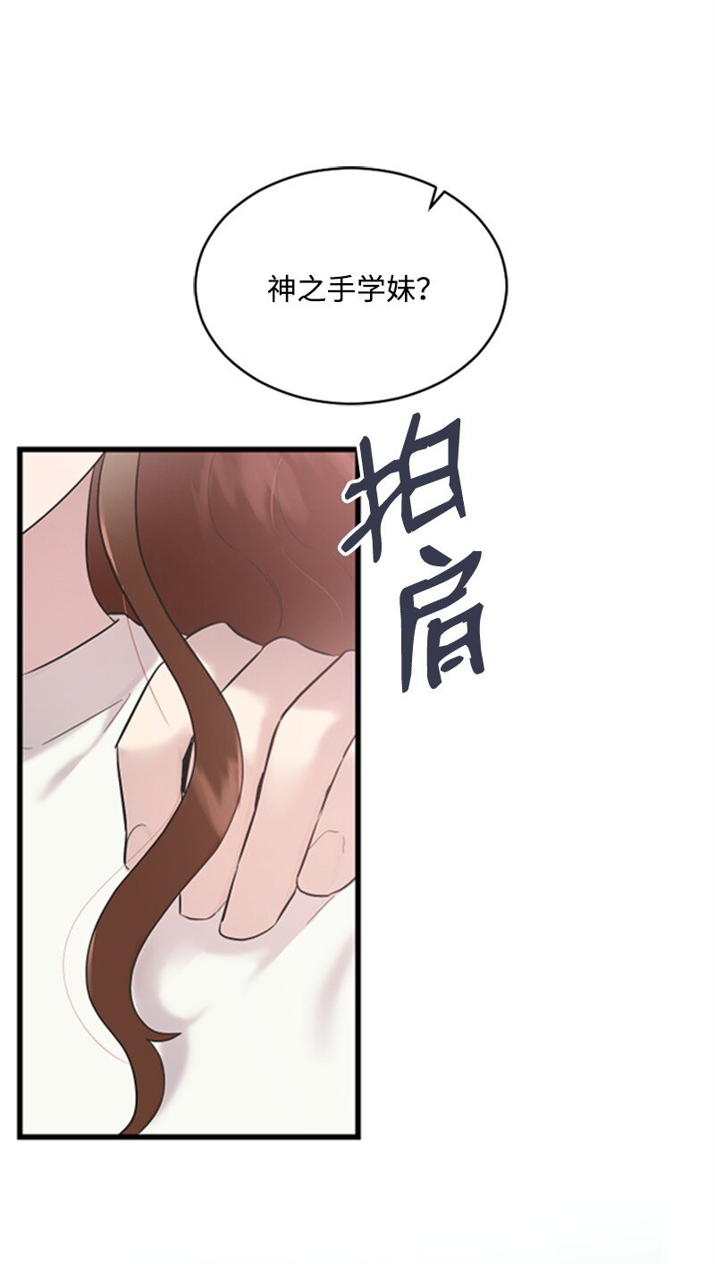 《肌肉甜心》53 黎明崩溃 第28页