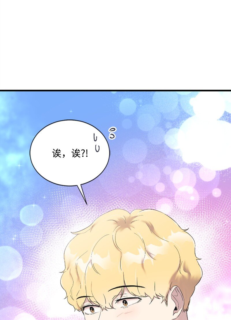 《肌肉甜心》53 黎明崩溃 第33页