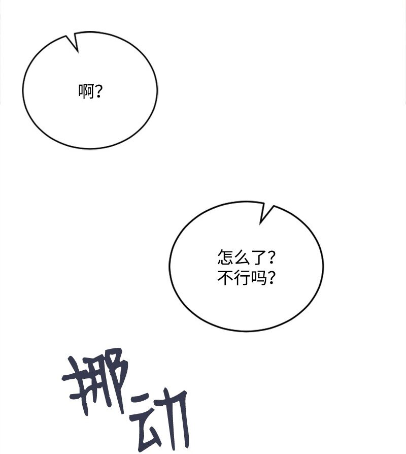 《肌肉甜心》53 黎明崩溃 第37页