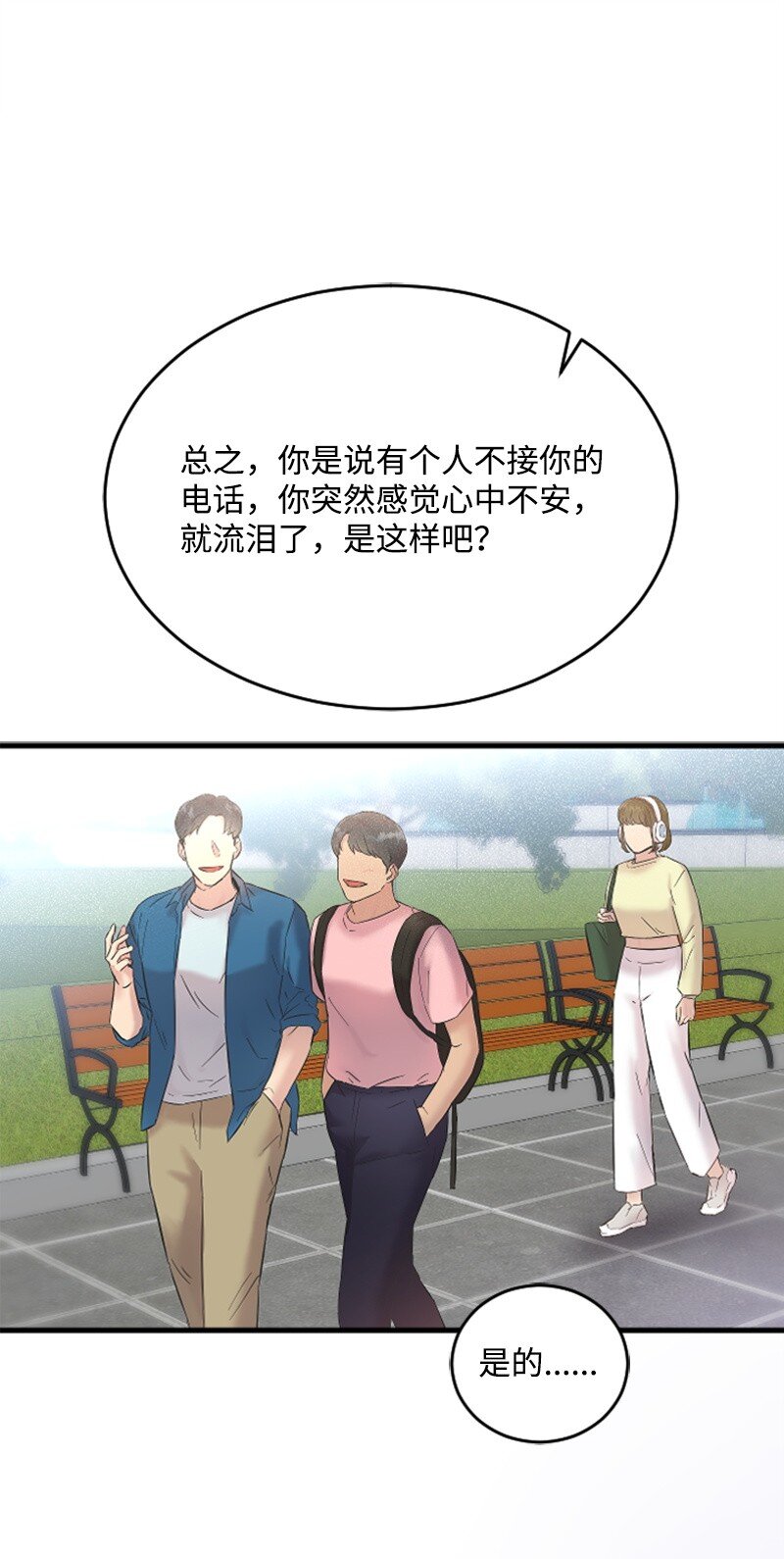 《肌肉甜心》53 黎明崩溃 第39页
