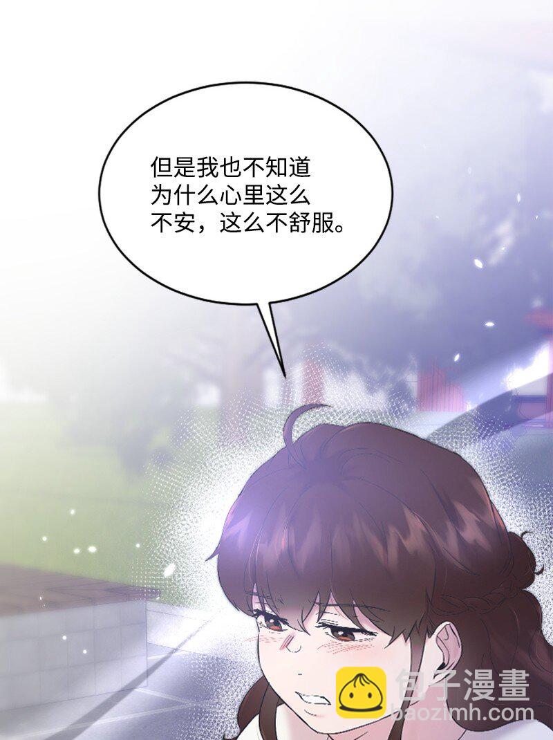 《肌肉甜心》53 黎明崩溃 第40页