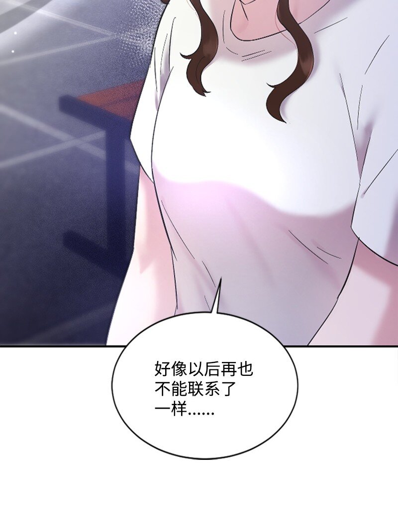 《肌肉甜心》53 黎明崩溃 第41页