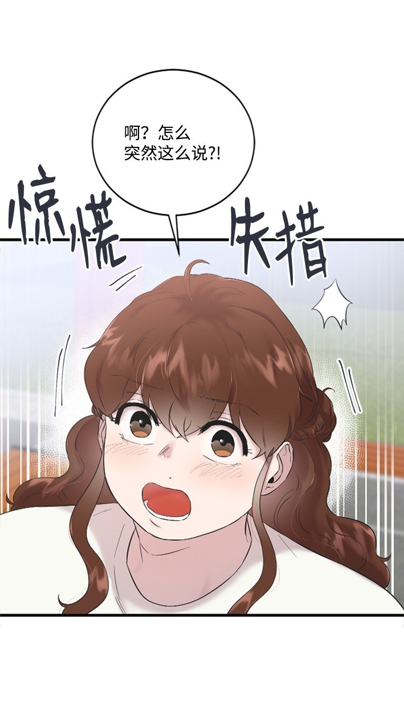 《肌肉甜心》53 黎明崩溃 第44页