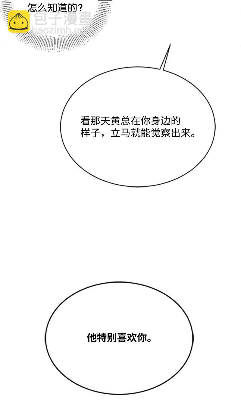 《肌肉甜心》53 黎明崩溃 第46页