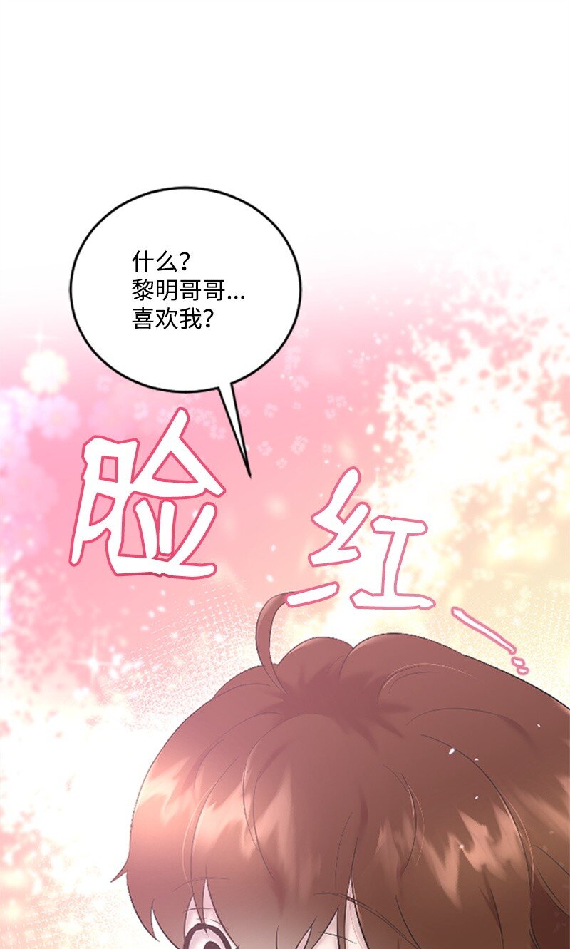 《肌肉甜心》53 黎明崩溃 第47页