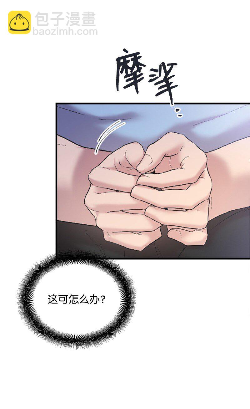《肌肉甜心》53 黎明崩溃 第4页