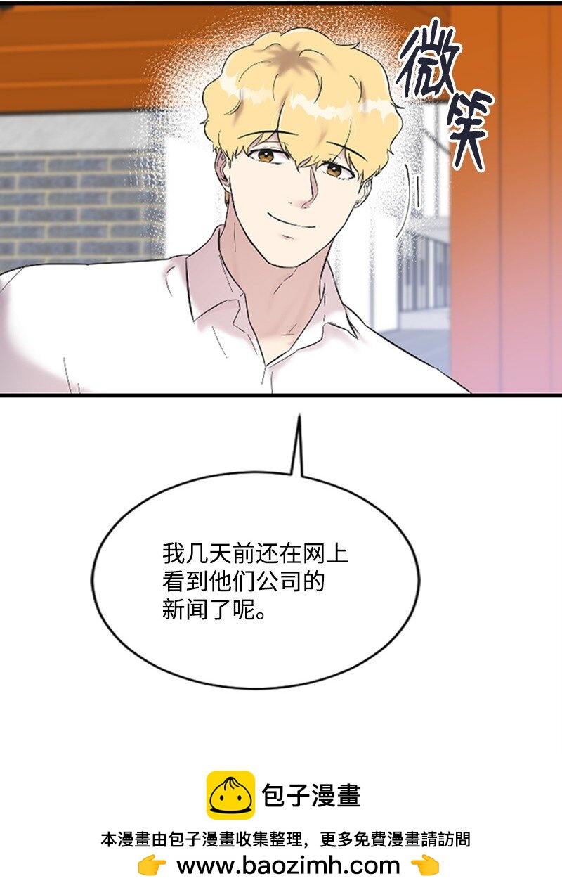 《肌肉甜心》53 黎明崩溃 第50页