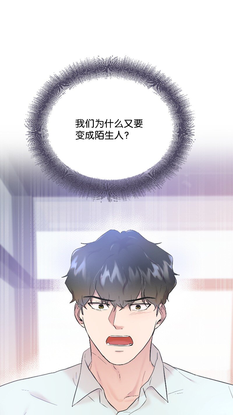 《肌肉甜心》53 黎明崩溃 第5页