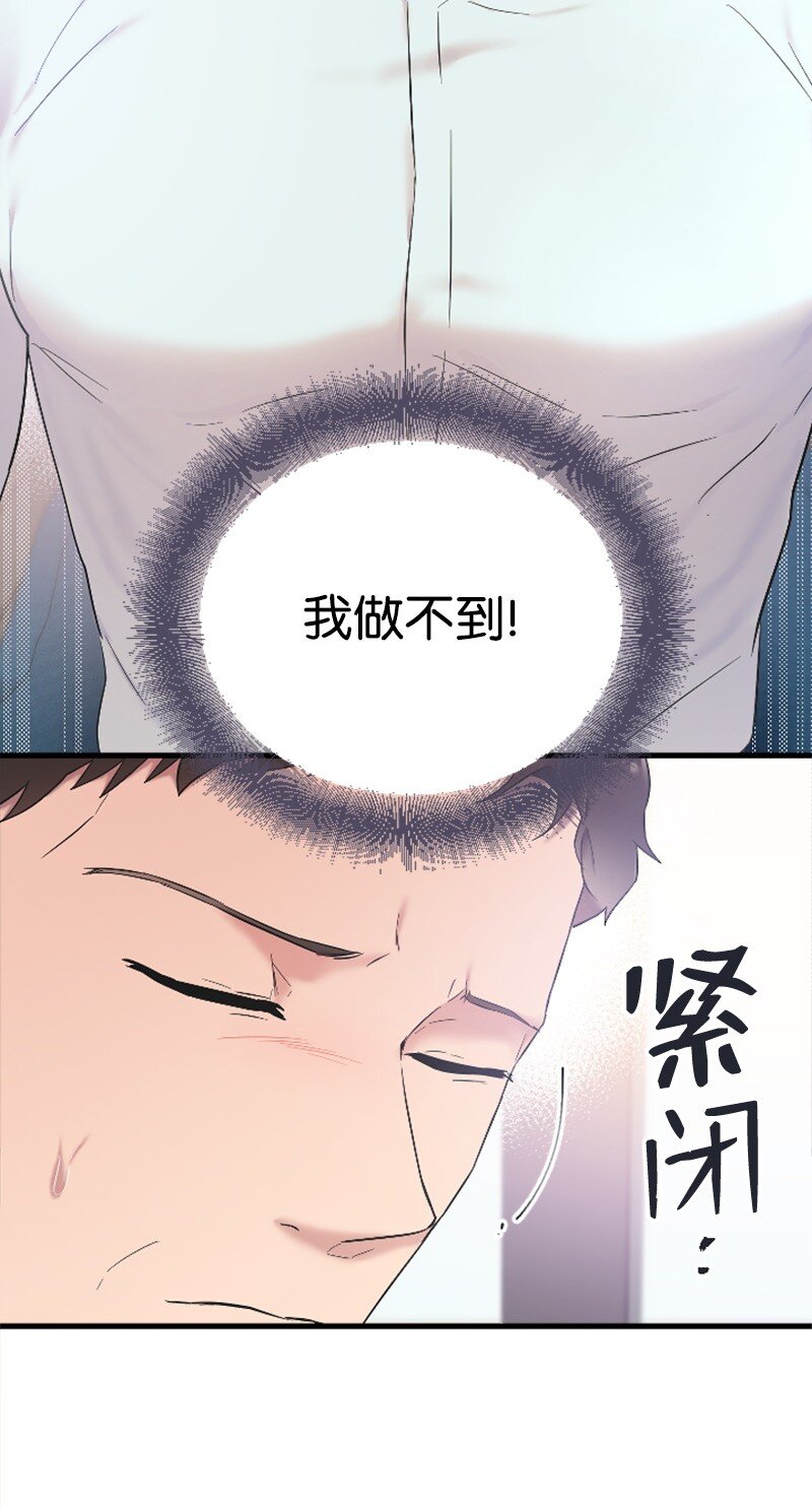 《肌肉甜心》53 黎明崩溃 第6页