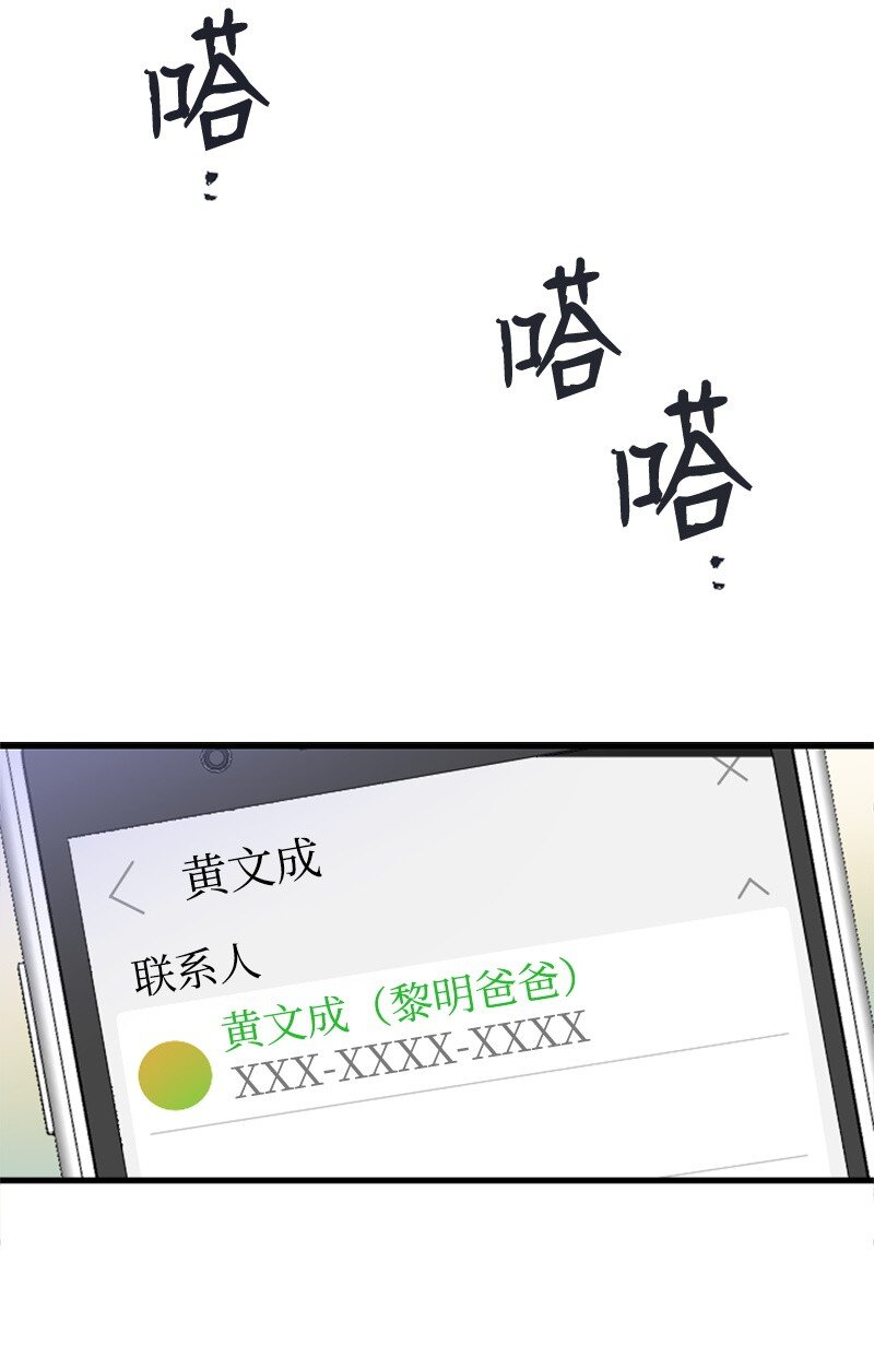 《肌肉甜心》53 黎明崩溃 第8页