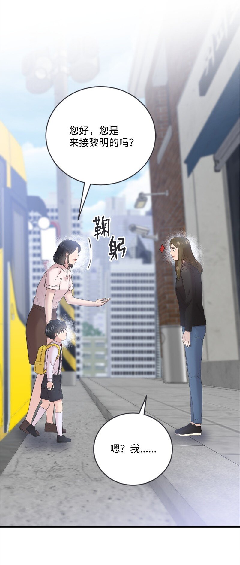 《肌肉甜心》54 赵贤已经死了 第10页