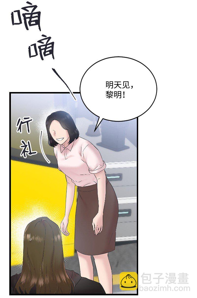 《肌肉甜心》54 赵贤已经死了 第13页